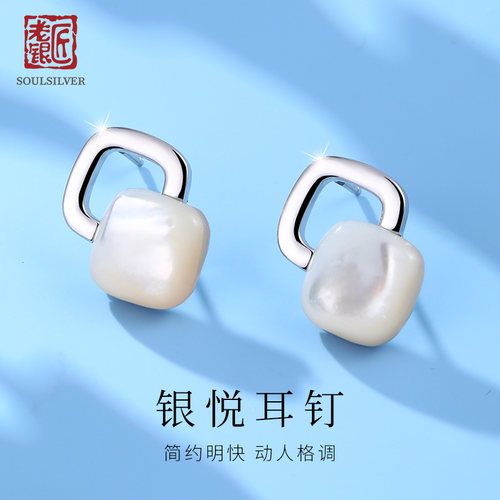 老银匠s925银高级感相悦耳钉