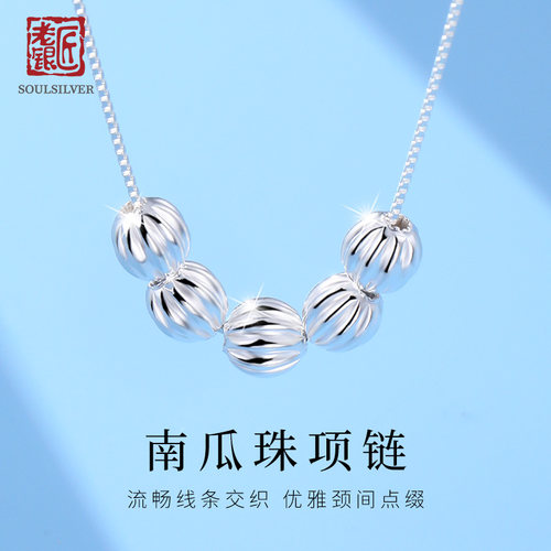 老银匠s925银项链女款果壳吊坠小众设计感转运珠南瓜珠纯银锁骨链