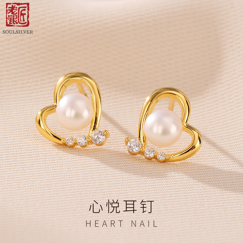 老银匠s925银淡水珍珠耳钉女士简约气质送闺蜜高级感爱心纯银耳饰,饰品/流行首饰/时尚饰品新,银饰耳饰,淘宝优惠券,粉丝福利购,淘宝优惠卷