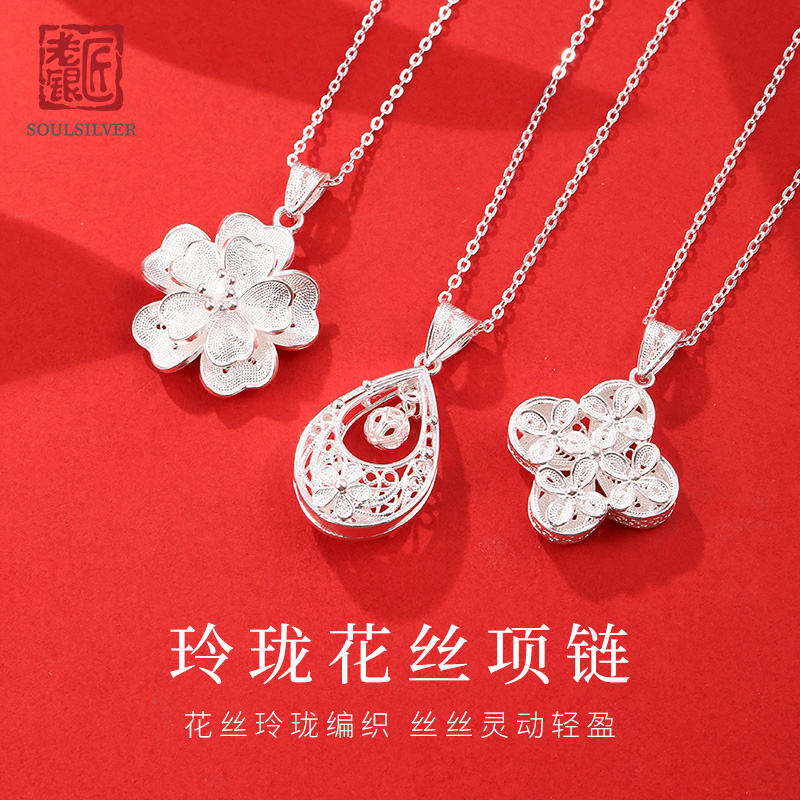 老銀匠990足銀玲瓏花絲項鏈