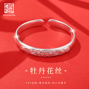 老银匠s999足银手镯女纯银送妈妈奶奶母亲节礼物开口式 花丝银镯子