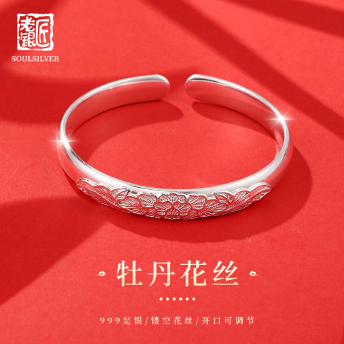 老银匠999足银牡丹花丝妈妈手镯