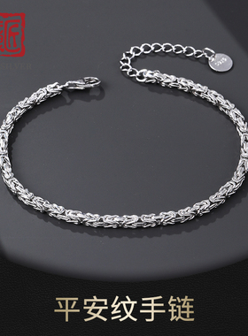 老银匠男款潮平安纹手链