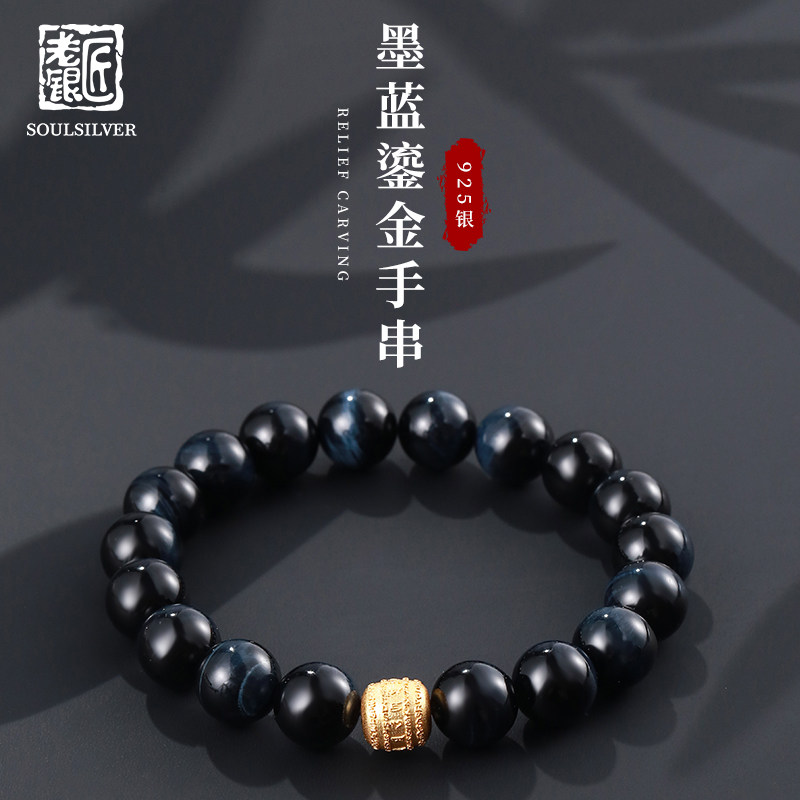 老银匠S925银六字箴言转运手链