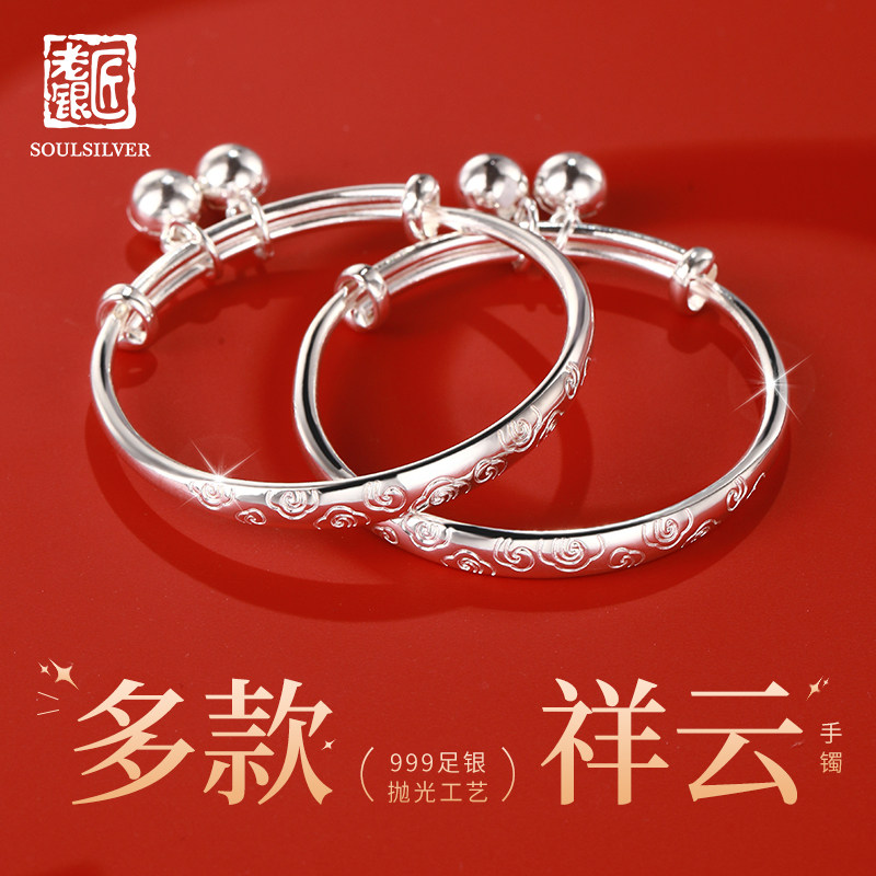 老银匠婴儿银手镯s999纯银小孩手镯铃铛儿童节礼物龙宝宝足银手镯