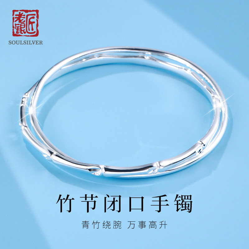 老银匠s999足银手镯女款闭口竹节银镯子新中式国潮纯银手环送女友