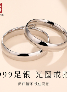 老银匠情侣戒指纯银光面素圈闭口可刻字s999足银简约情侣对戒一对