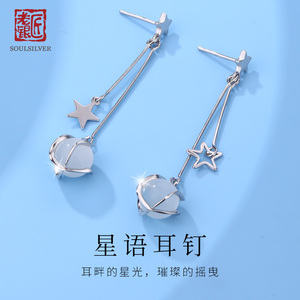 老银匠s925纯银耳钉女星星流苏耳坠小众设计甜美高级感长款银耳饰