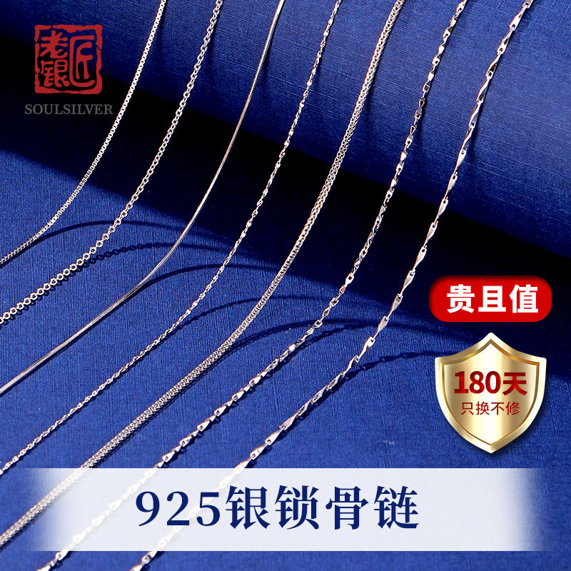 老銀匠女士細銀項鏈無吊墜s925純銀項鏈女素鏈延長鏈簡約女鎖骨鏈在類目 飾品/流行首飾/時尚飾品新, 項鍊中 - 來自Buy2taobao.com提供專業的淘寶代購服務