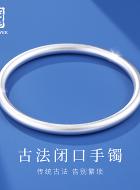 老银匠纯银古法银手镯女生素圈s999足银手镯年轻款送女朋友银镯子