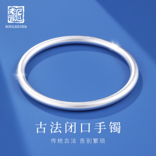 老银匠纯银古法银手镯女生素圈s999足银手镯年轻款 送女朋友银镯子