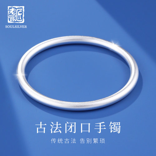 老银匠女古法光圈银手镯