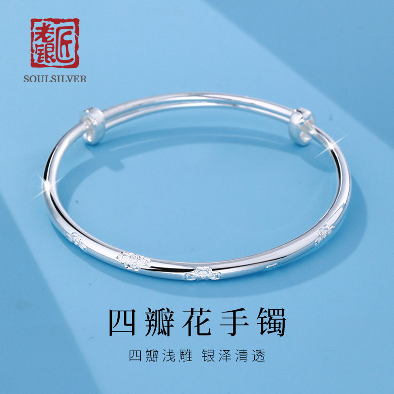 老银匠s999足银镯子女款实心推拉活圈可调节时尚百搭款纯银饰手镯