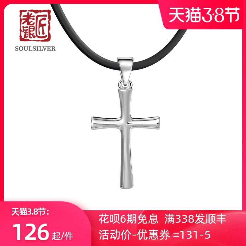 锆石十字架项链价格 锆石十字架项链图片 星期三 锆石十字架项链价格 锆石十字架项链图片 星期三