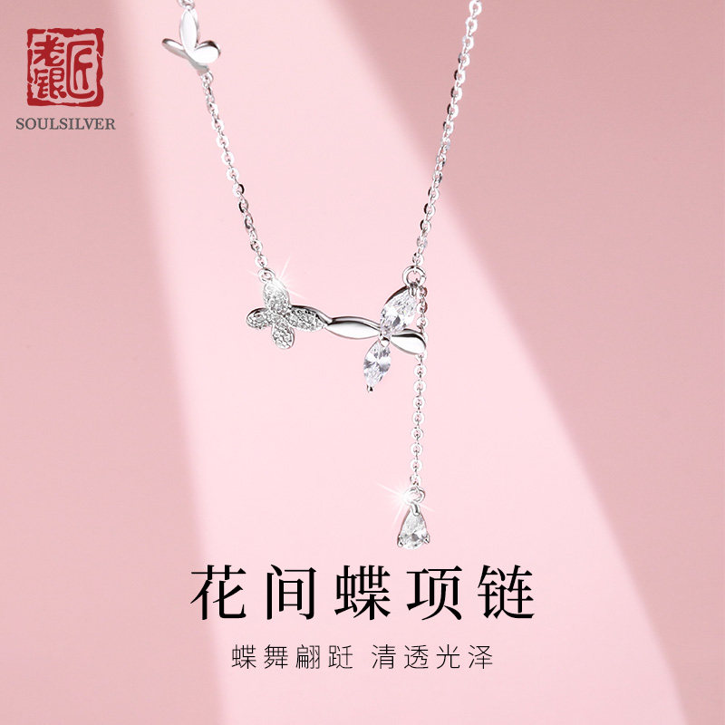 老银匠s925纯银蝴蝶流苏项链女轻奢小众精致锁骨链银饰送女友礼物