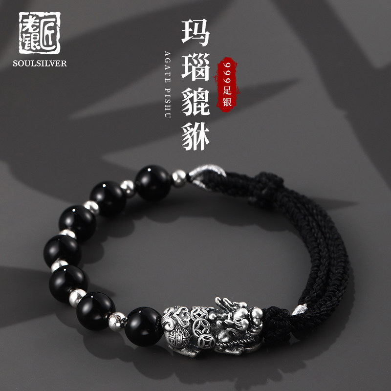 老银匠S999足银黑绳貔貅手链图片