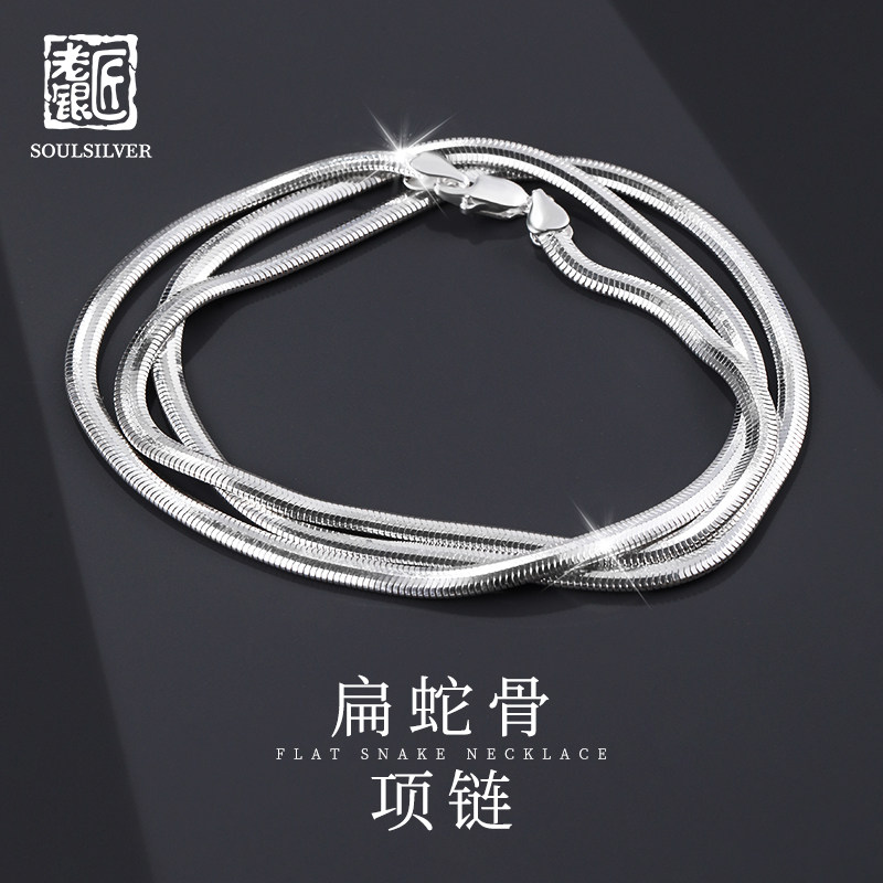 老银匠S925纯银扁蛇骨锁骨项链