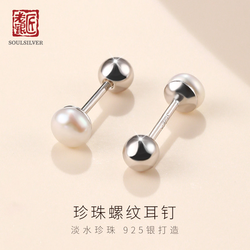 老银匠S925淡水珍珠双头耳钉