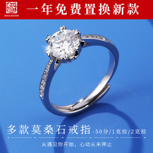 老银匠女莫桑钻1克拉50分银戒指