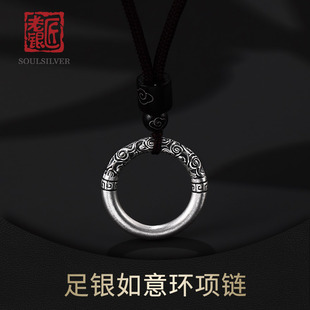 老银匠s990足银平安扣项链复古祥云纹金箍棒纯银吊坠男款 生日礼物