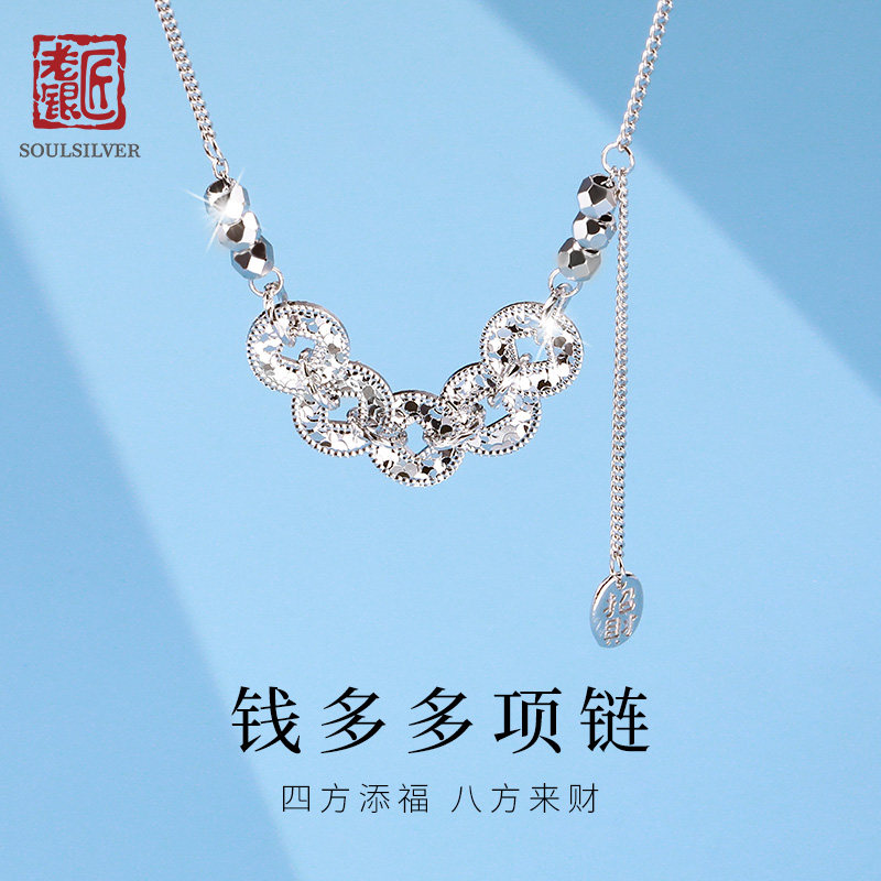 老银匠s925碎银子五帝钱锁骨链女图片
