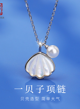 老银匠s925银一贝子项链女纯银贝壳时尚年货节礼物一辈子锁骨素链