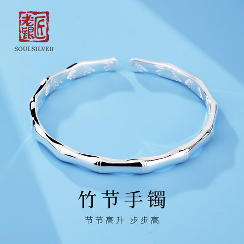 老银匠999女竹节手镯实心