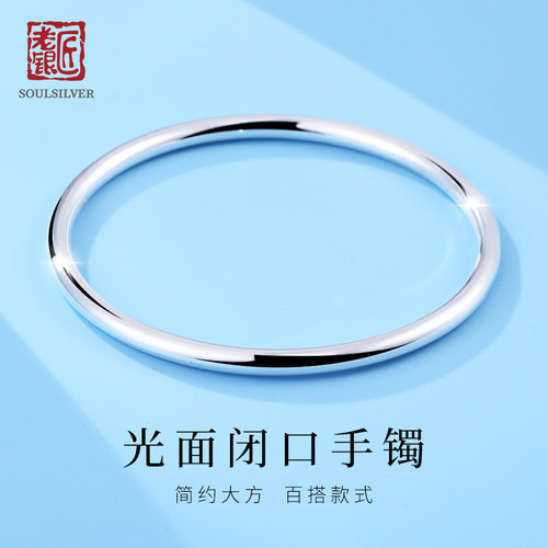 老银匠简约款光圈闭口足银手镯