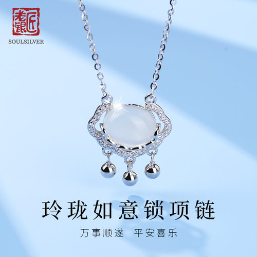 老银匠925银玛瑙玲珑如意锁项链