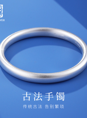 老银匠s999足银手镯送女友素圈女款古法情人节礼物闭口纯银银镯子