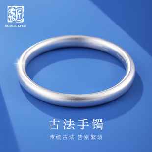 老银匠s999足银手镯送女友素圈女款 古法情人节礼物闭口纯银银镯子