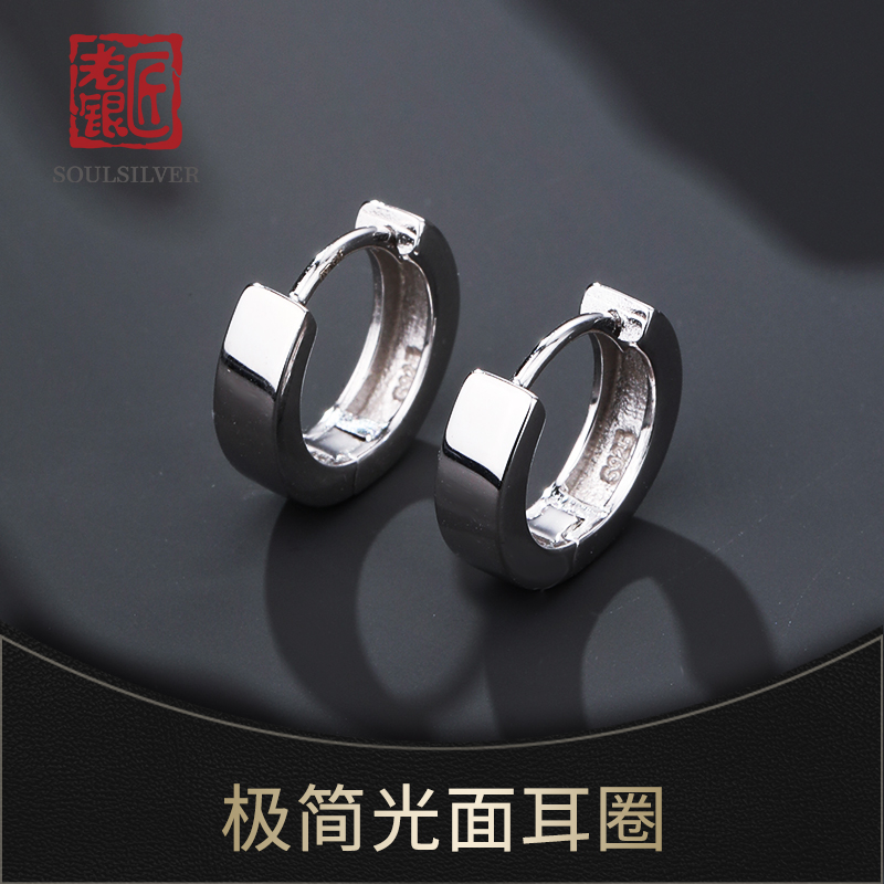 老银匠s925纯银极简光面素圈耳环