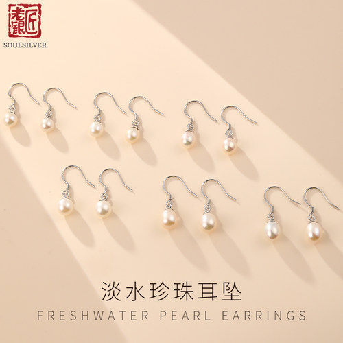 老银匠s925银淡水珍珠耳坠