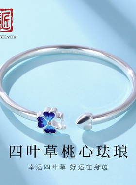 老银匠999足银珐琅四叶草手镯