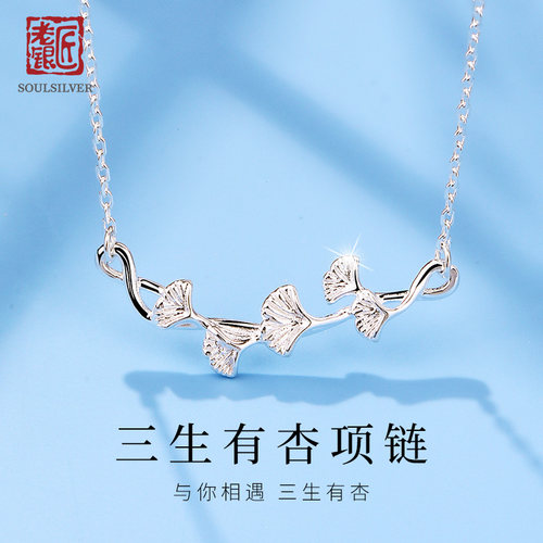 老银匠s925纯银三生有幸项链