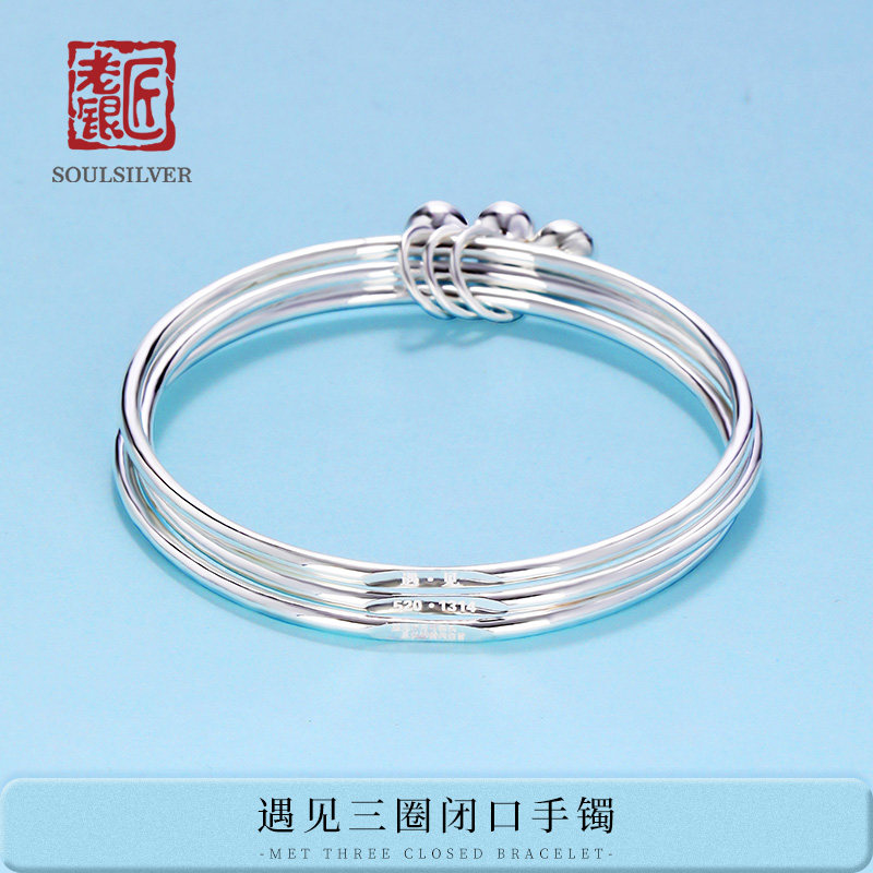 老银匠三生三世纯银镯子女生s999足银三圈银手镯三环银手环送女友