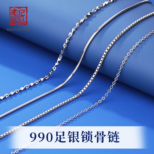 老银匠s990足银基础百搭素链