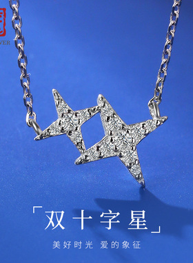 老银匠s925纯银星星项链送女友