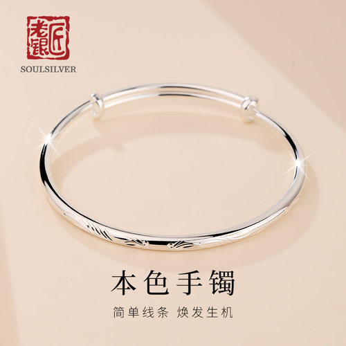 老银匠s999足银手镯送女友简约