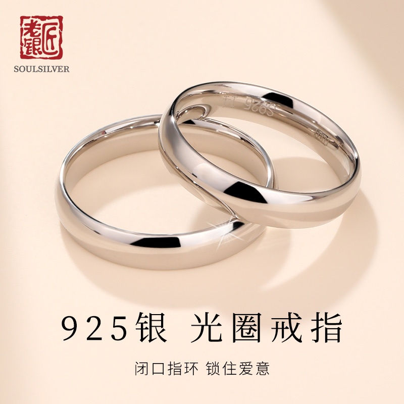 老银匠简约闭口银戒指情侣一对纯银女生s925银情侣开口对戒光面男