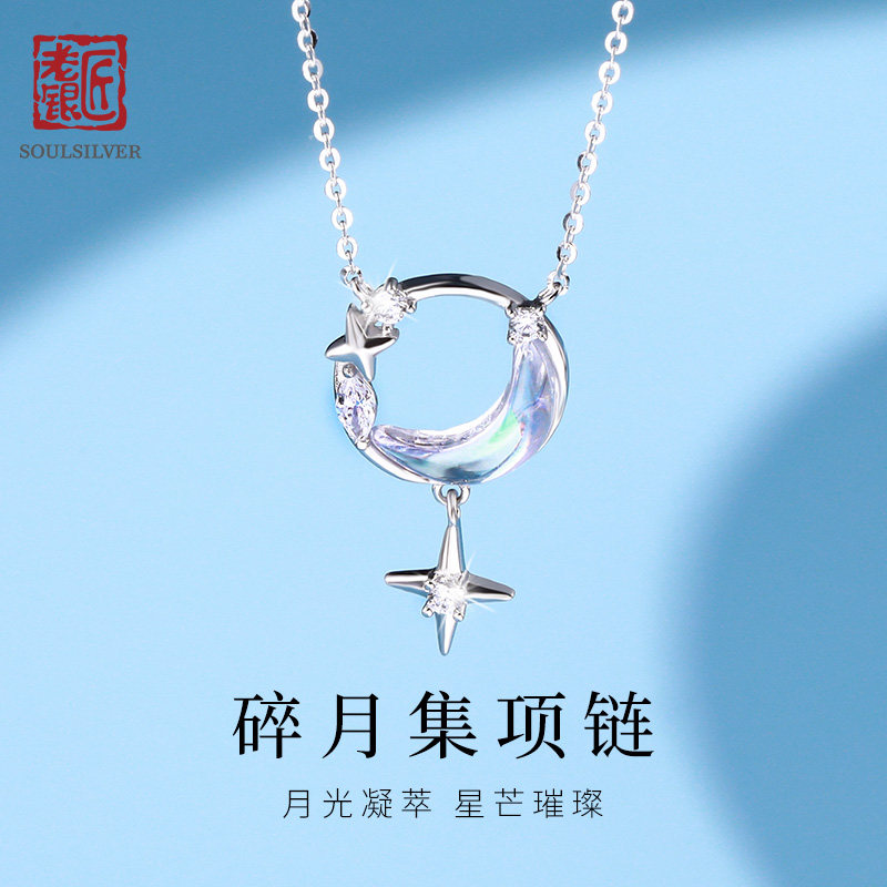 老银匠S925银星月锁骨链轻奢简约图片