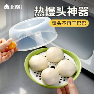 食品级热馒头神器厨房一人食热菜蒸笼 北格迷你微波炉专用蒸笼新款