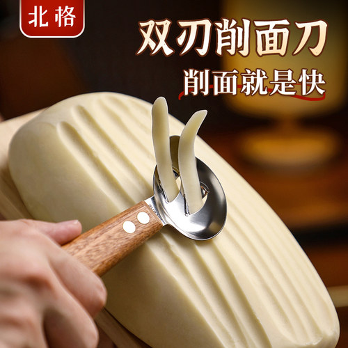 不锈钢双刃削面刀手工削面神器