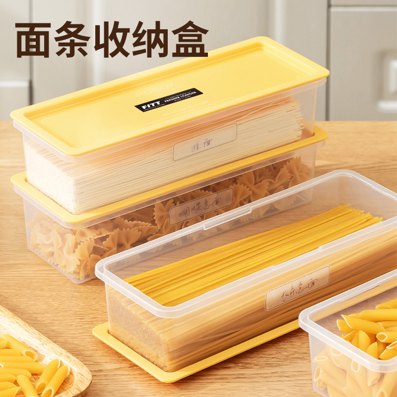 面条收纳盒食品级密封盒保鲜盒