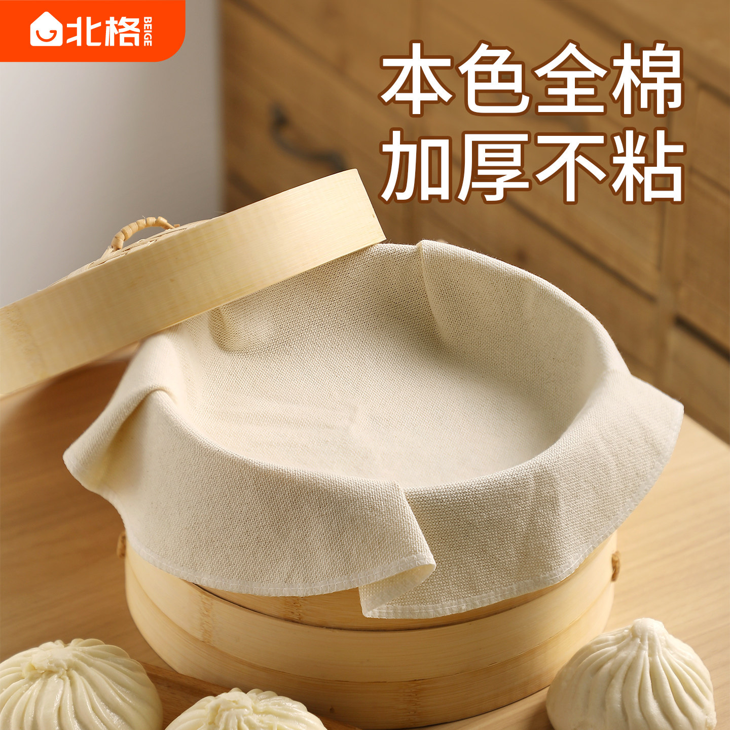 北格加厚纯棉蒸笼布耐用不粘图片