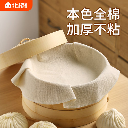 北格加厚纯棉蒸笼布耐用不粘