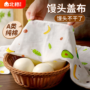 北格盖馒头专用布厨房纱布蒸笼布垫片蒸馒头垫布不沾蒸包子棉盖布