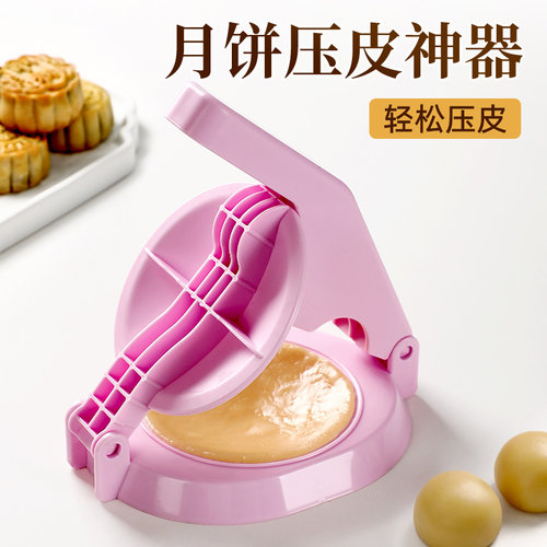小白三秒压好月饼皮模具