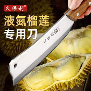 久保利新品液氮榴莲刀马来西亚猫山王专用小砍刀榴莲专业刀具锋利