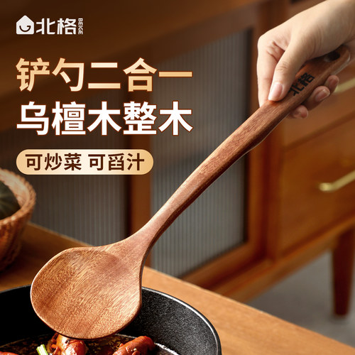 乌檀木蘑菇铲家用不粘锅长柄炒勺